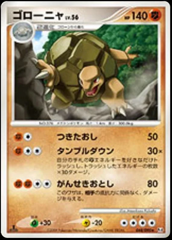 Golem #48