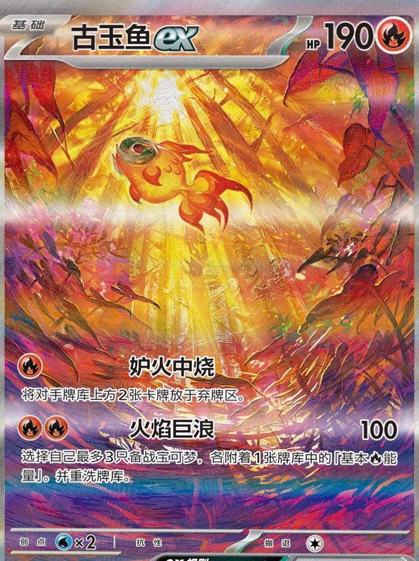 Chi-Yu Ex #156