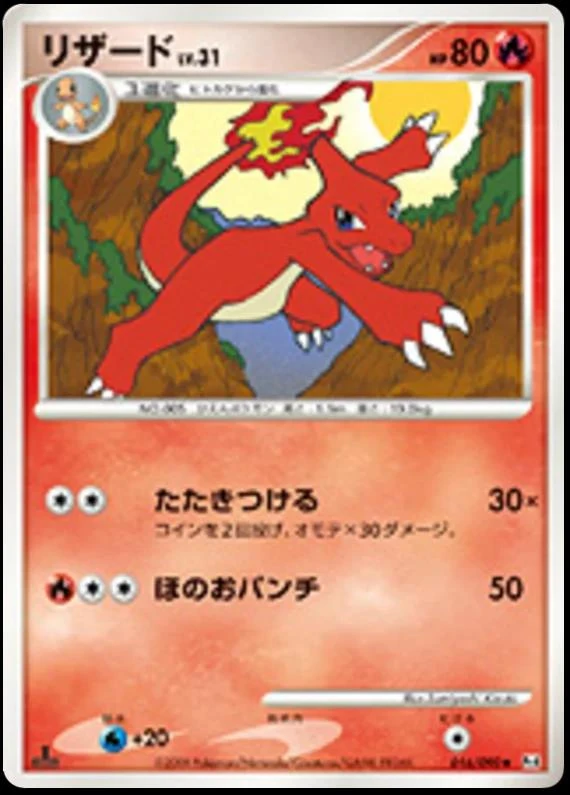 Charmeleon 1st Edition #16