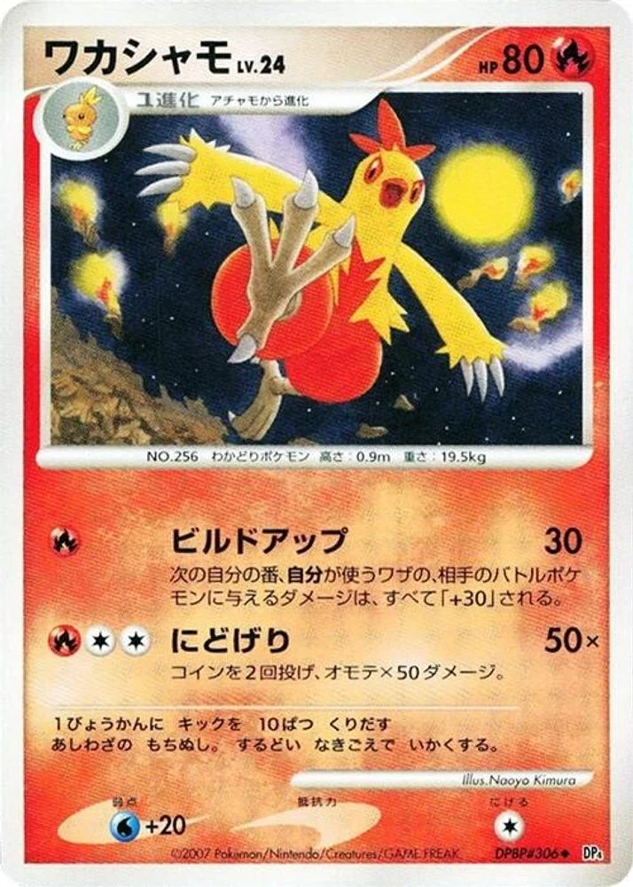 Combusken