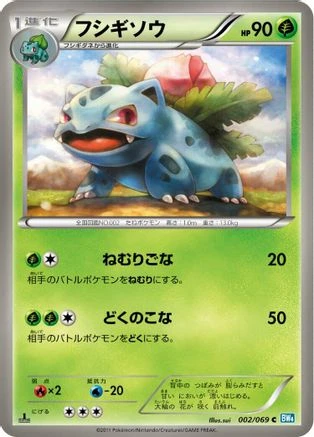 Ivysaur #2