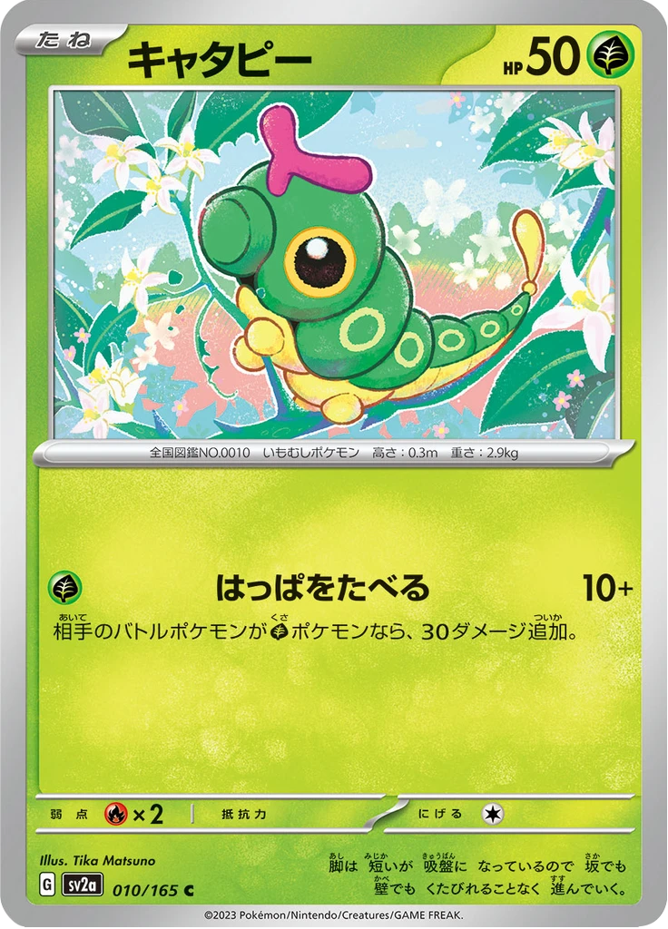 Caterpie #10