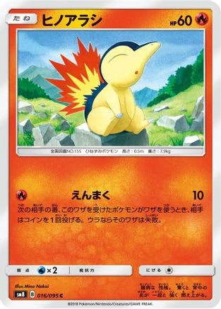 Cyndaquil #16