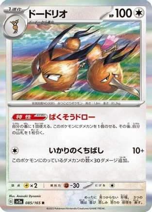 Dodrio #85
