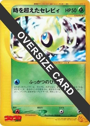 Timeless Celebi Jumbo #1