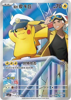 Captain Pikachu