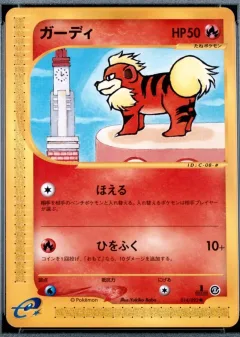 Growlithe 1st Edition