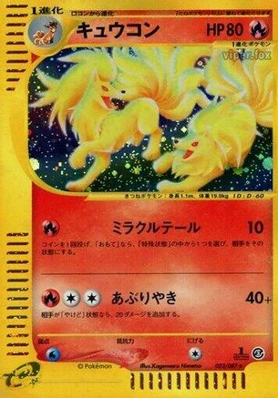 Ninetales #23