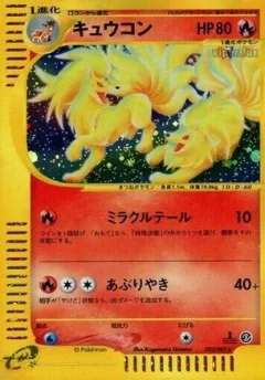 Ninetales 1st Edition