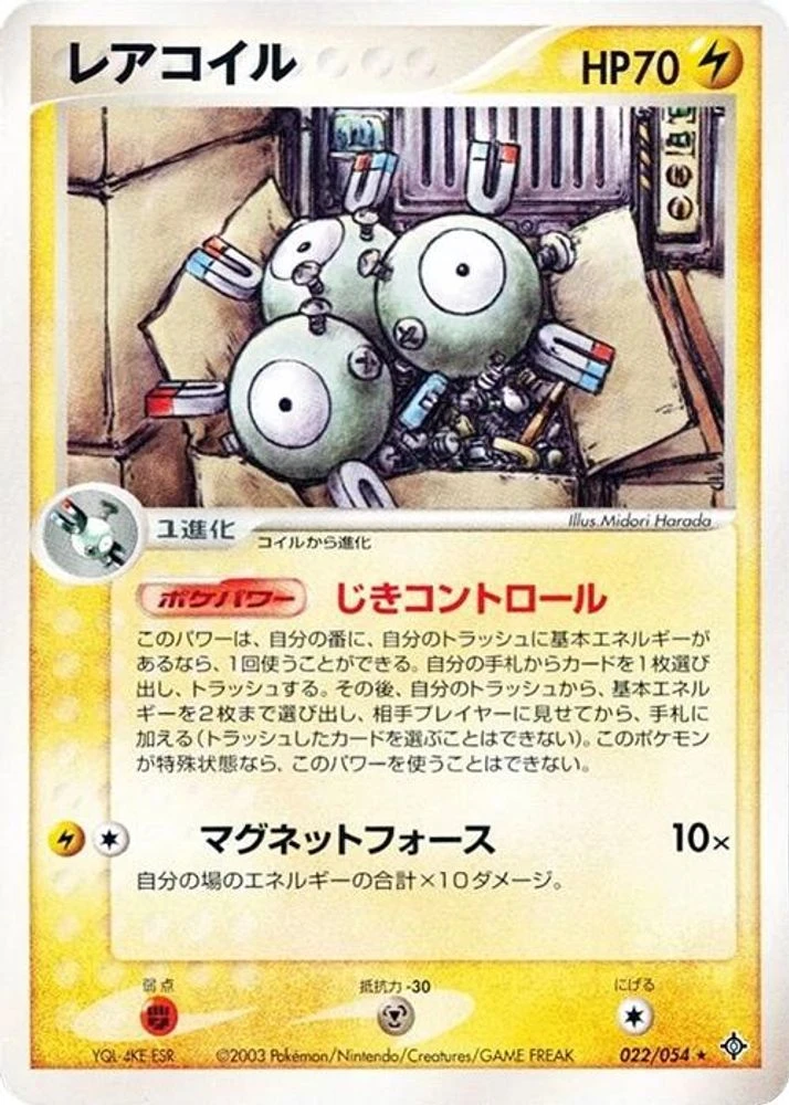 Magneton #22