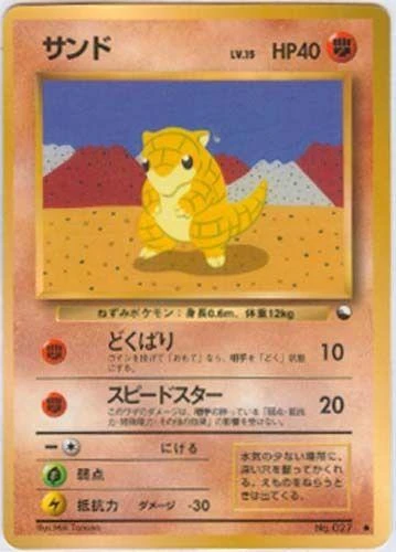 Sandshrew Series Ii #27