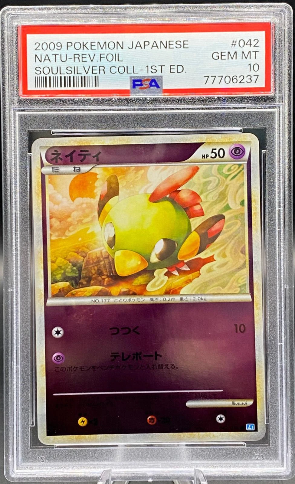 Natu #42