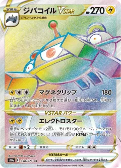 Magnezone Vstar