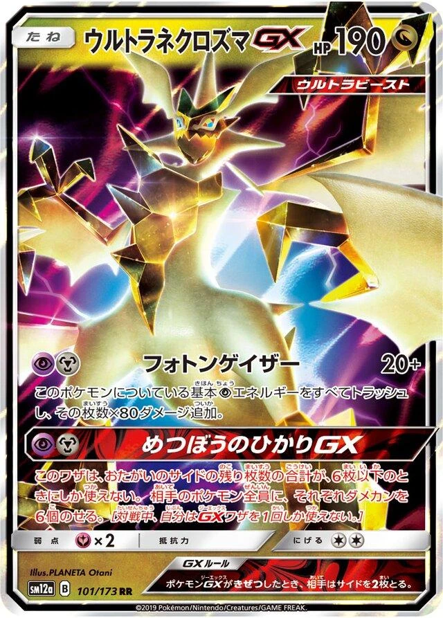 Ultra Necrozma Gx #101