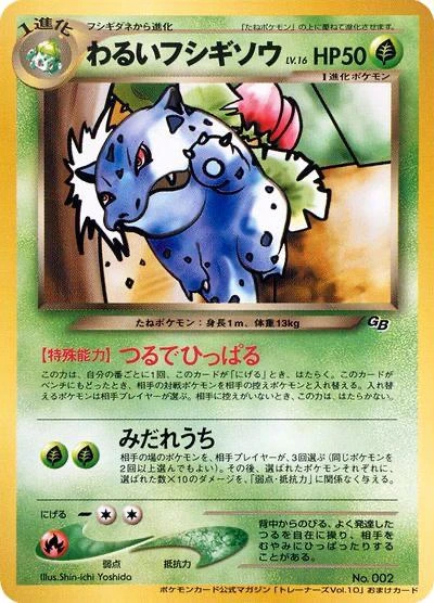 Dark Ivysaur Gameboy #2