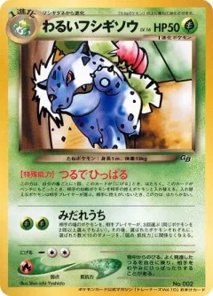 Dark Ivysaur Gameboy