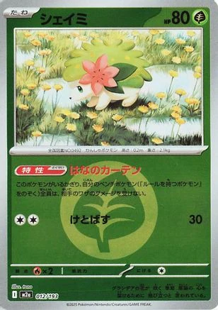Shaymin Energy #12