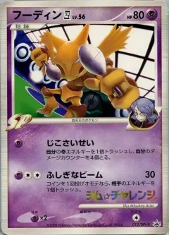 Alakazam