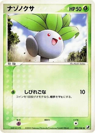 Oddish #1
