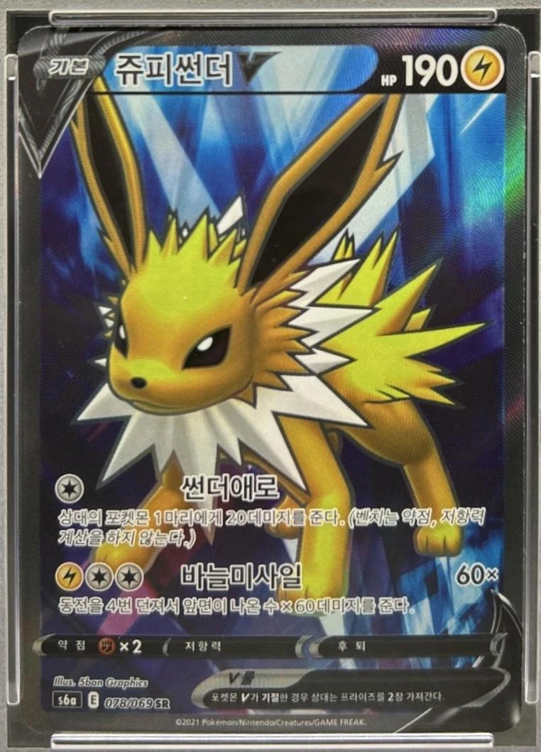 Jolteon V #78