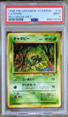 Caterpie