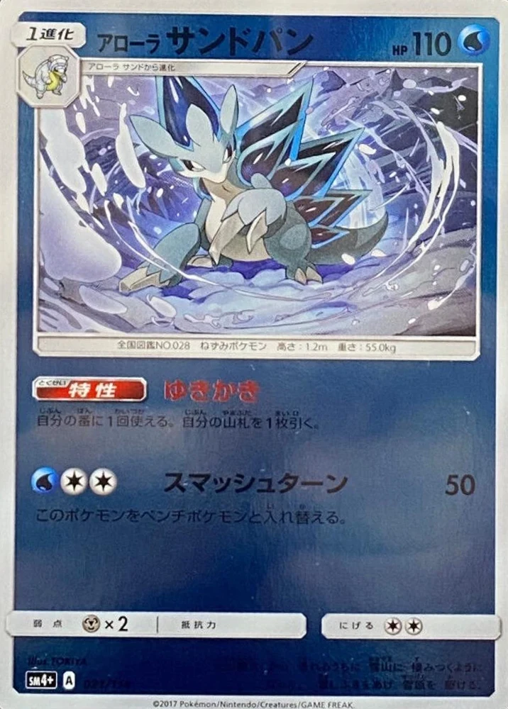 Alolan Sandslash #21