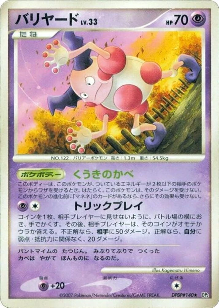 Mr Mime