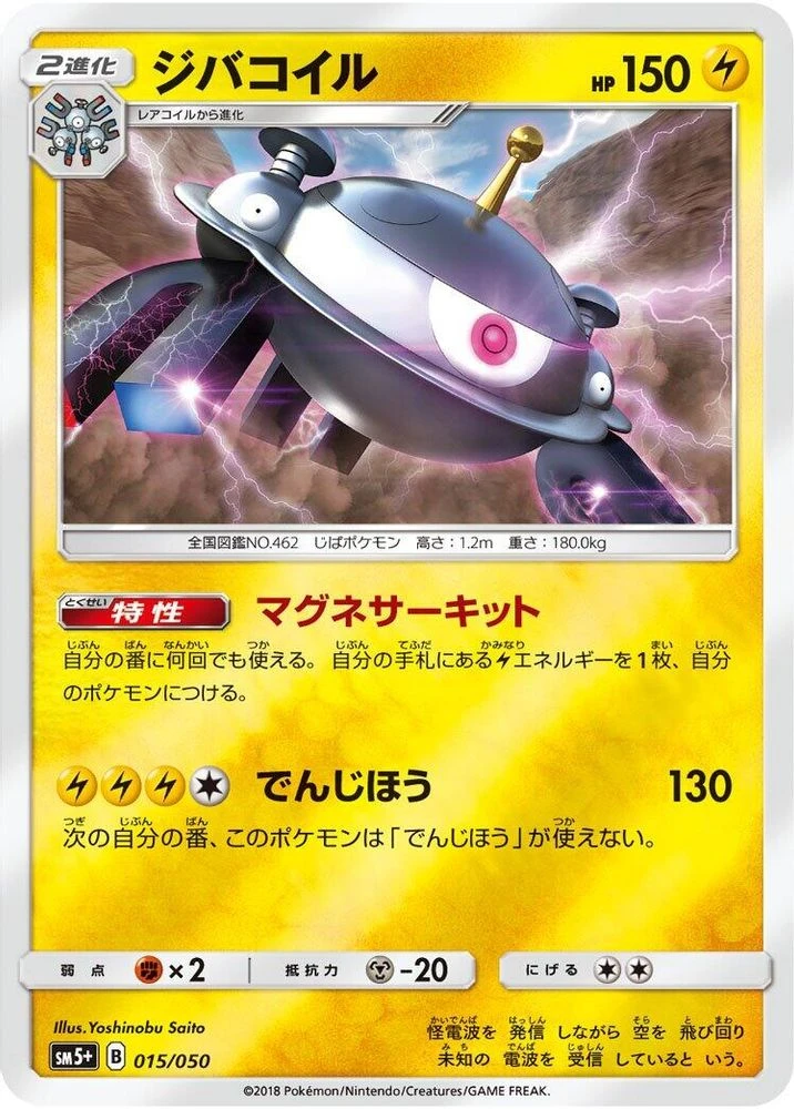 Magnezone #15