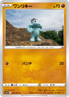 Machop Reverse Holo