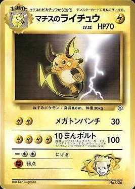 Lt Surge's Raichu #26