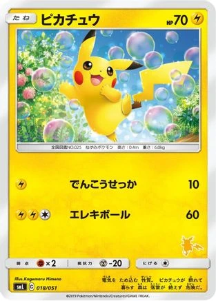Pikachu #18