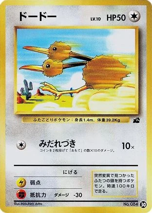 Doduo #30