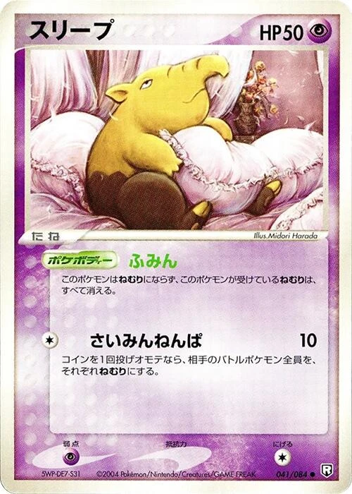 Drowzee 1st Edition #41