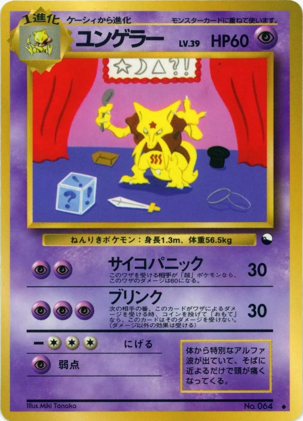 Kadabra Series Iii #64