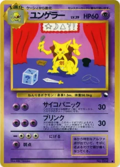 Kadabra Series Iii