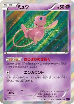 Mew 1st Edition