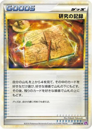 Research Record #37