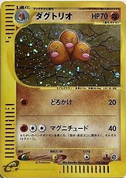 Dugtrio 1st Edition #120