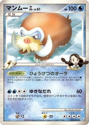 Mamoswine GL #25