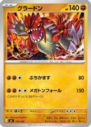 Groudon #375