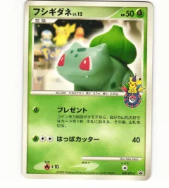 Bulbasaur Pokemon Center