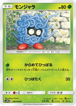 Tangela #5