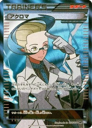 Colress #75