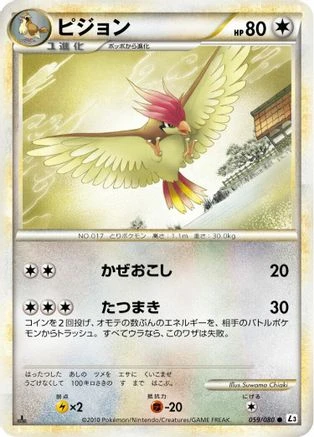 Pidgeotto #59