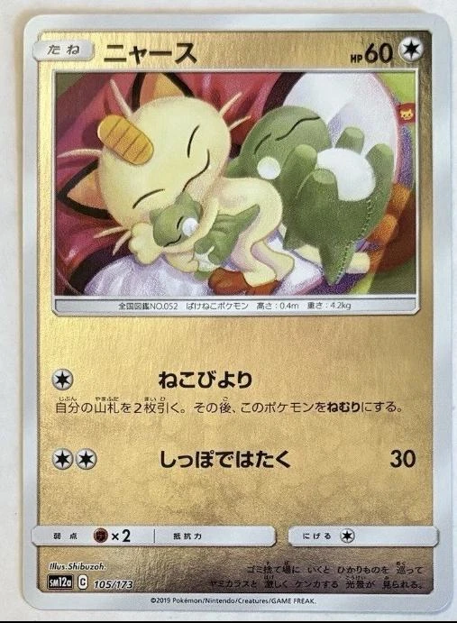 Meowth Reverse Holo #105