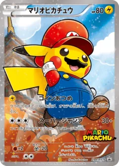 Mario Pikachu 294xy P