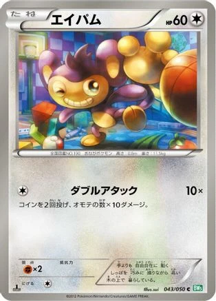 Aipom 1st Edition #43
