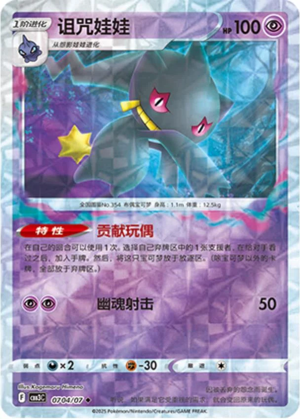Banette Rotary #704