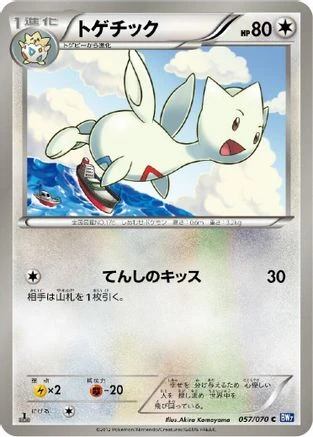 Togetic #57