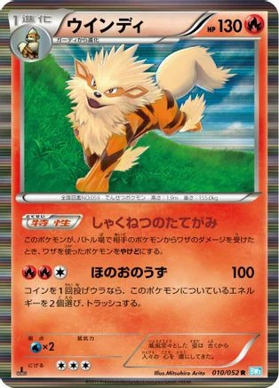 Arcanine #10
